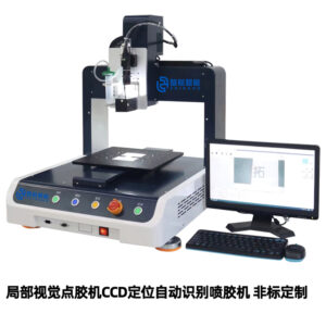 自动点胶机有什么好：智造时代下的必然选择
