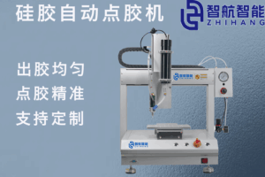 智航智能全自动点胶机：精密赋能，解锁制造业自动...