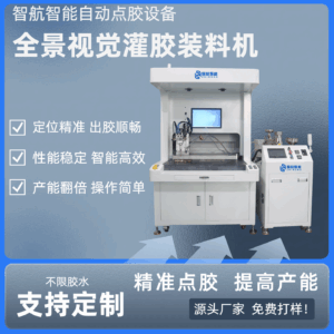 灌胶机的应用范围与行业适用性